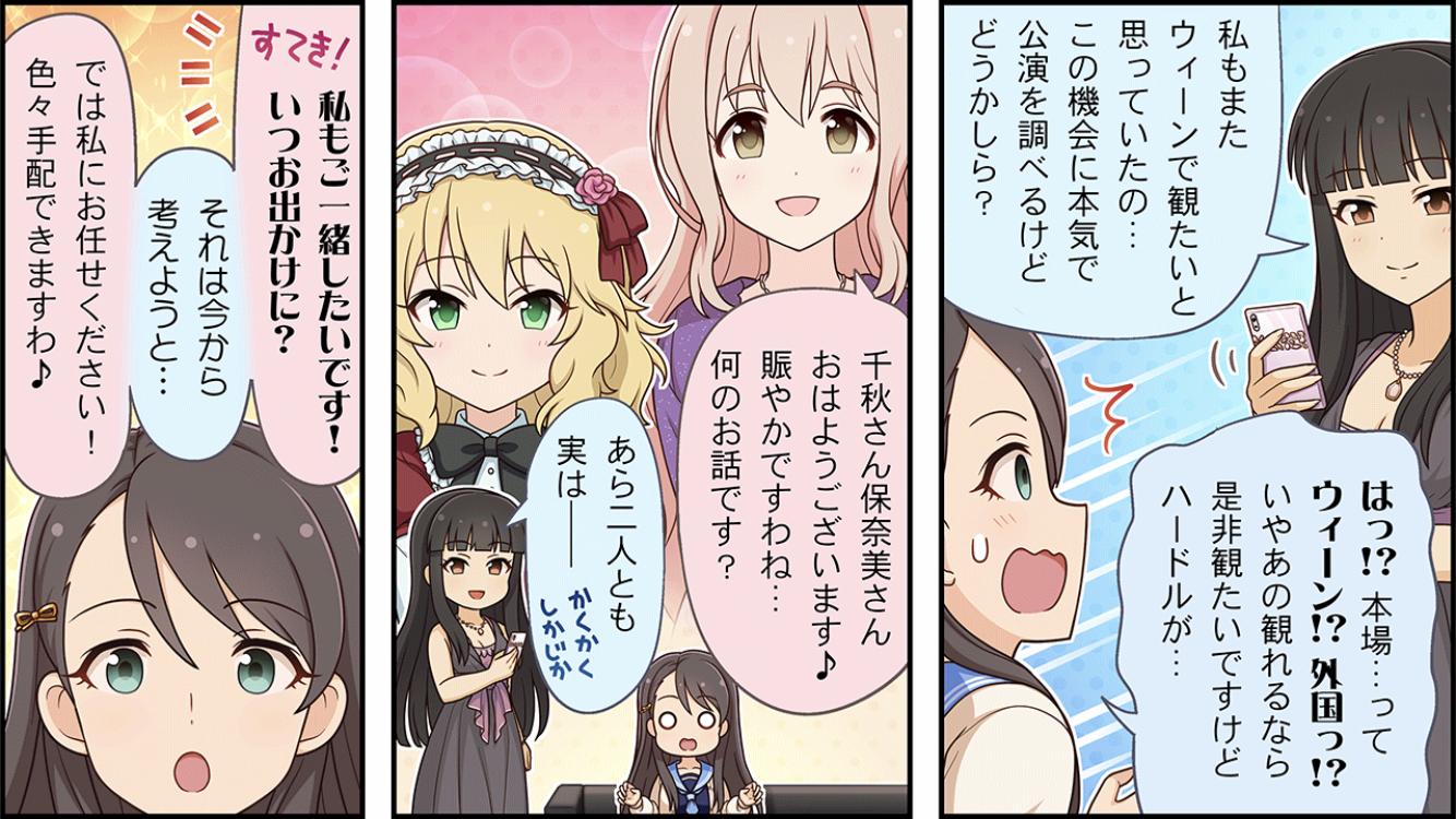 デレステ シンデレラガールズ劇場わいど 第180話 By もばます デレステ シンデレラガールズ劇場わいど 第180話 By もばます
