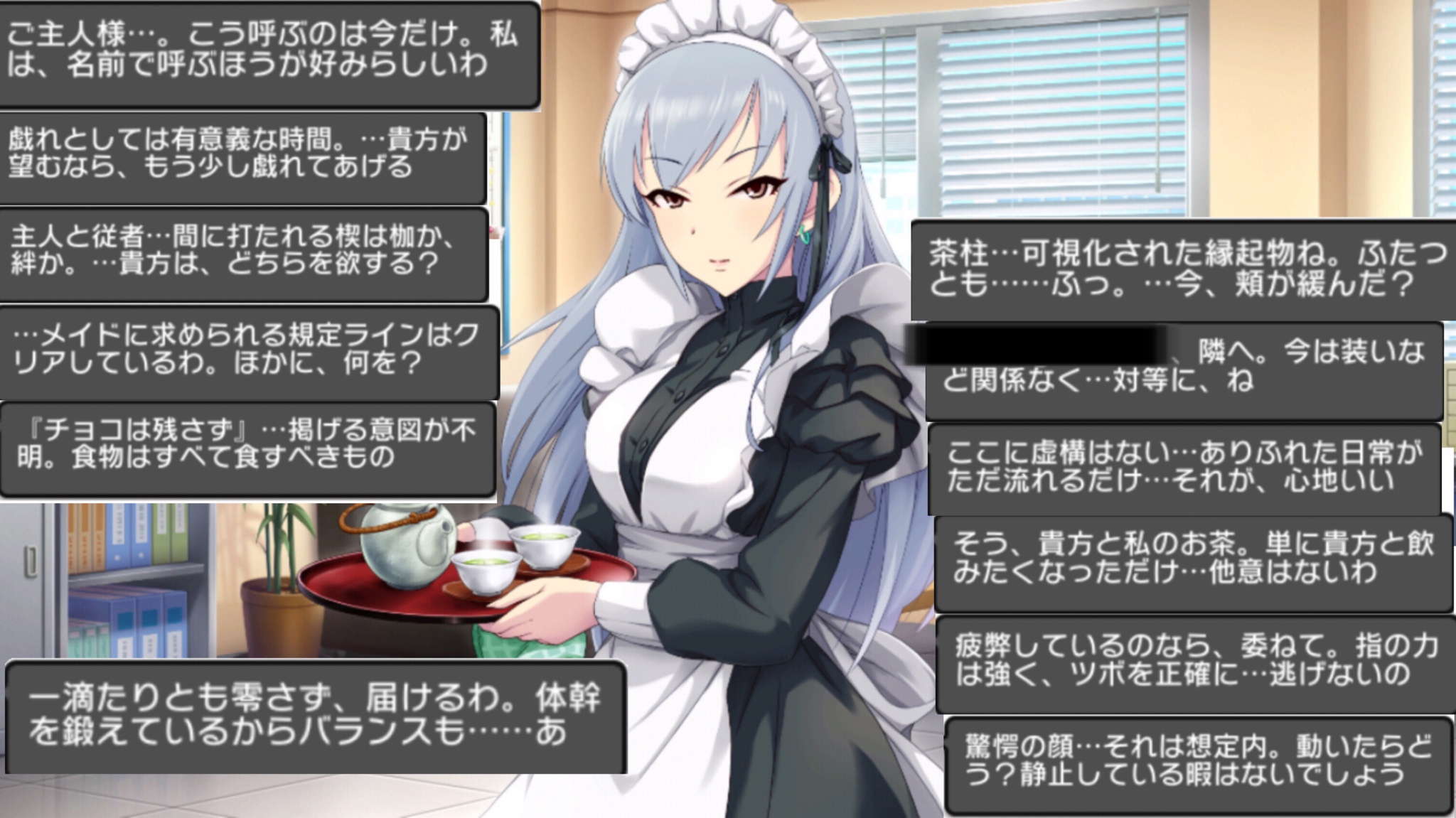 デレステ ミステリアスメイド 高峯のあ 一滴たりとも零さず 届けるわ 体幹を鍛えているからバランスも あ By もばます