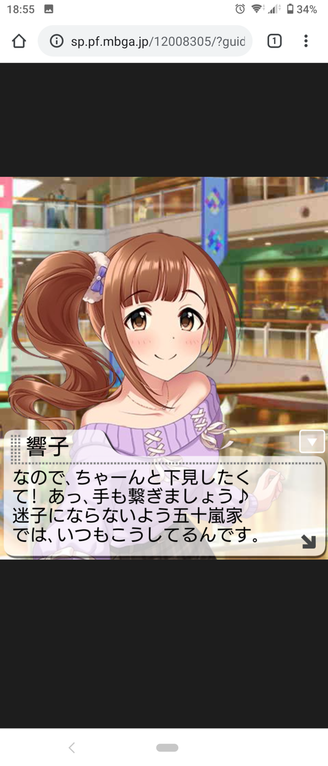 五十嵐響子ErpefuQ