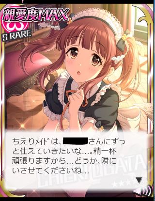 モバマスデレステの画像CyhfqqC