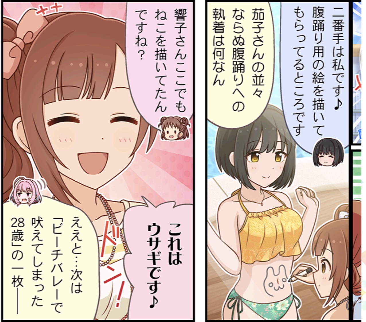 鷹富士茄子の腹踊りの謎生物はウサギが濃厚 By もばます