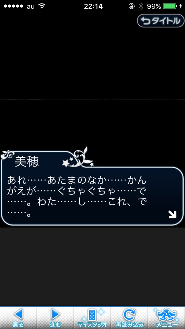 IMG_9224 ドリームステアアウェイ-CINDERELLAPARTY-8日目-せめて最後の言葉をの画像.jpg