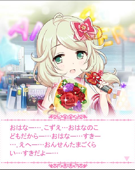 遊佐こずえ (2)