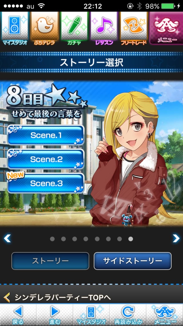 IMG_9195 ドリームステアアウェイ-CINDERELLAPARTY-8日目-せめて最後の言葉をの画像.jpg