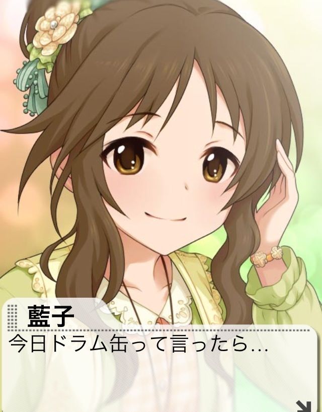 今日くらいは おくりおおかみ になっても許される 高森藍子の誕生日限定セリフ一覧 By もばます 今日くらいは おくりおおかみ になっても許される 高森藍子の誕生日限定セリフ一覧 By もばます