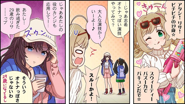 2SIm1LY 的場梨沙 黒崎ちとせ 神谷奈緒 佐藤心の画像 一ノ瀬志希.jpg