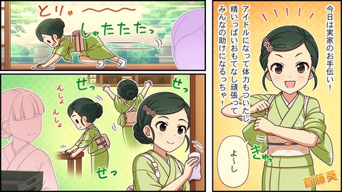 aUwJXoQ 首藤葵の画像.jpg