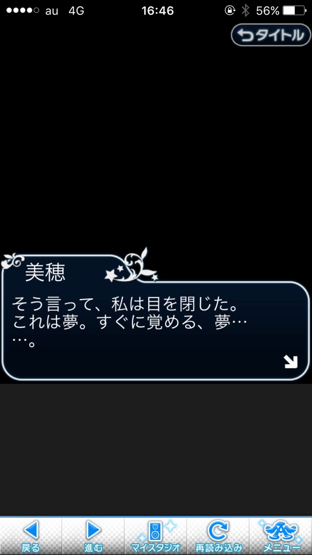 IMG_8539 ドリームステアアウェイ-CINDERELLA PARTY--1日目-エイプリルフールの画像.jpg