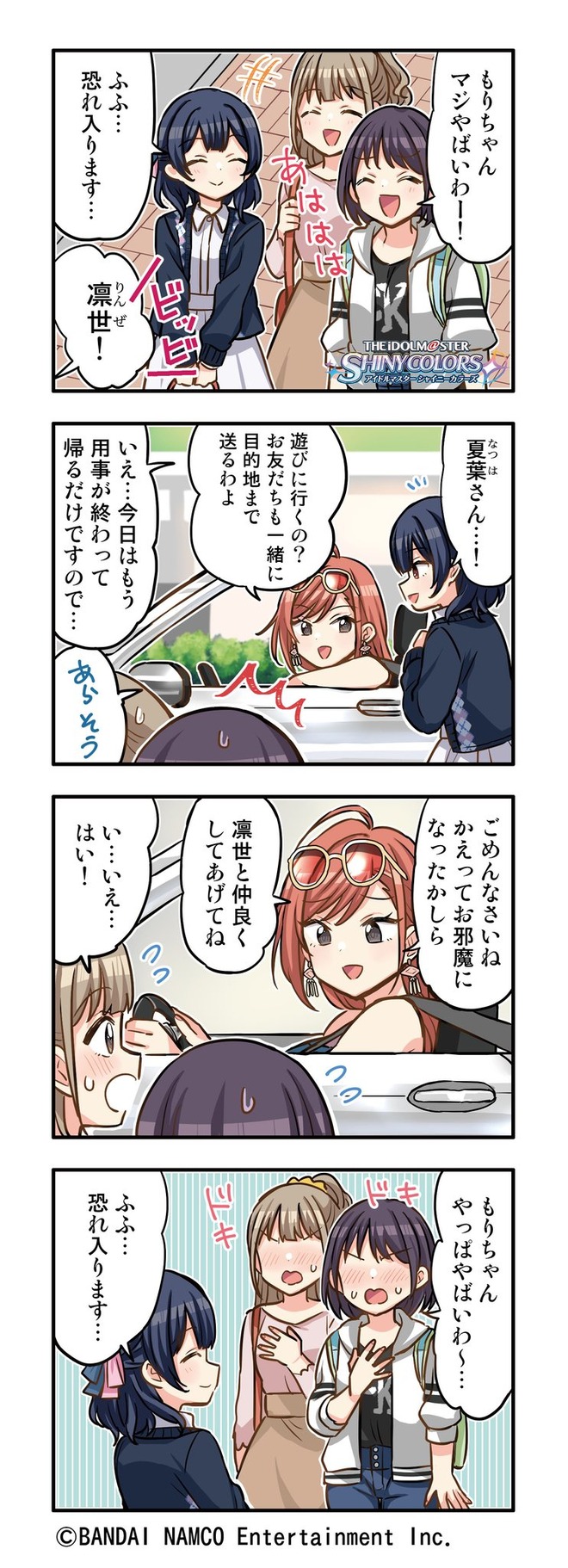 ExEM8TgVgAIA1EI 杜野凛世の画像.jpg