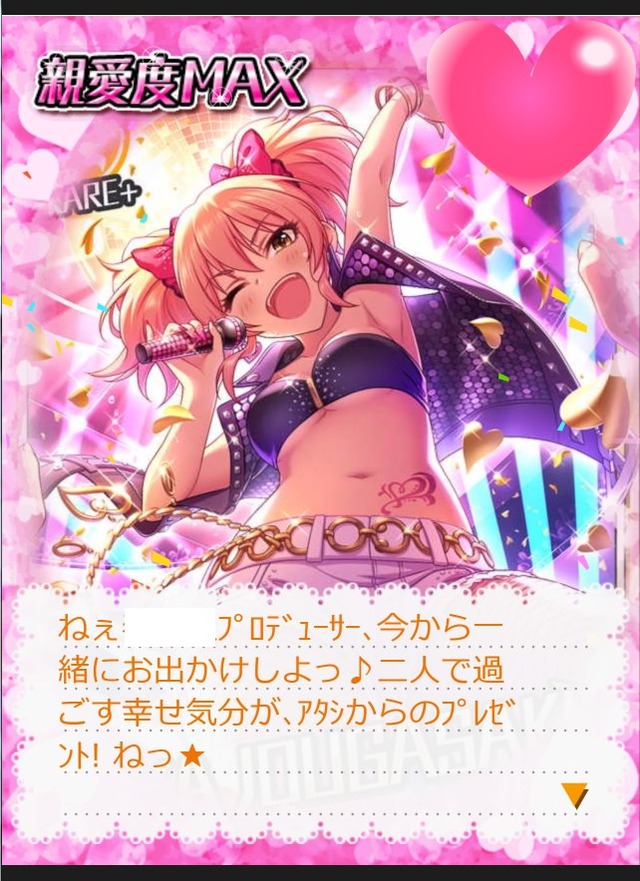 I6auvnX 城ヶ崎美嘉-誕生日演出の画像.jpg