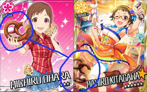 北川真尋　大原みちる