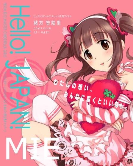 緒方智絵里04111