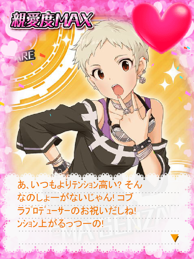 仙崎恵磨 デレマスの画像.jpg