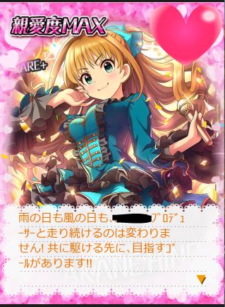 日野茜 誕生日2019iAResOD