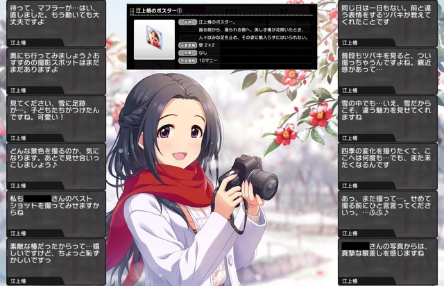 モバマスデレステの画像uTSdb0O