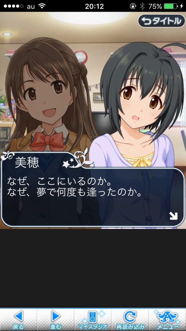 IMG_8845 ドリームステアアウェイ-CINDERELLAPARTY-4日目-今日から私は灰かぶりの画像.jpg