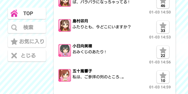 島村卯月　五十嵐響子　小日向美穂k0dQdSC