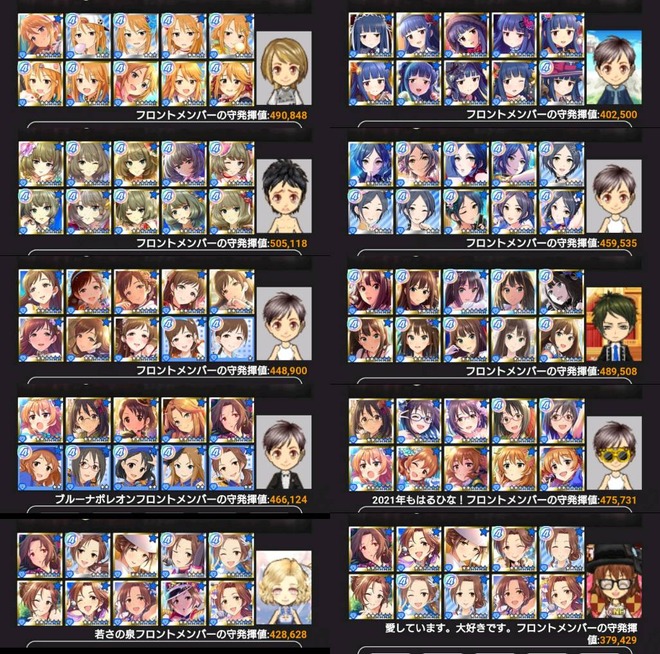 モバマス アイドルliveロワイヤル嫁艦隊これくしょん 21 04 18 ゲームまとめのまとめ速報