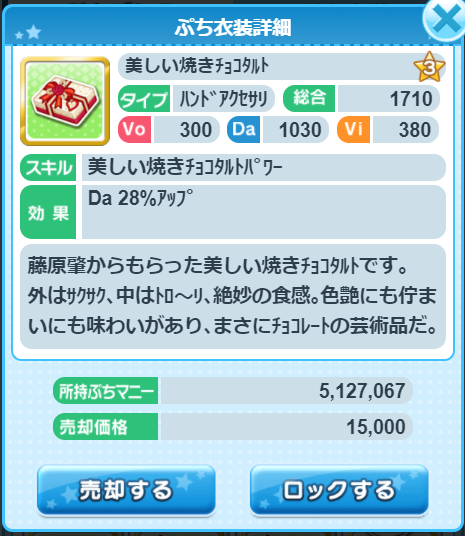 fP8fW5k 2021年バレンタインの画像.jpg