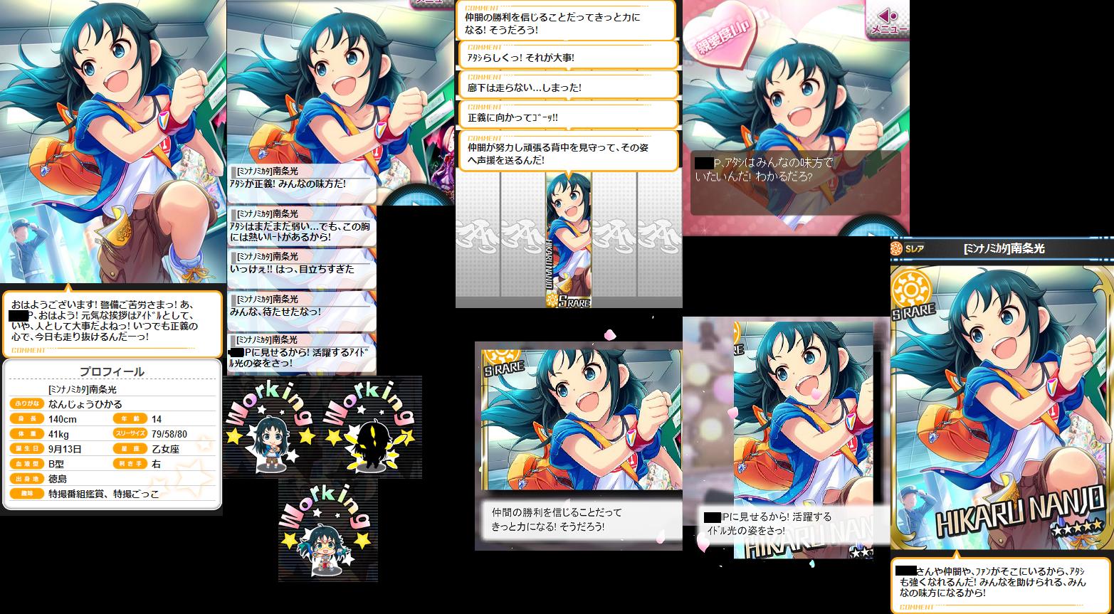 モバマス 資料 ミンナノミカタ 南条光の特訓前後 みんな 待たせたなっ By もばます モバマス 資料 ミンナノミカタ 南条光の特訓前後 みんな 待たせたなっ By もばます