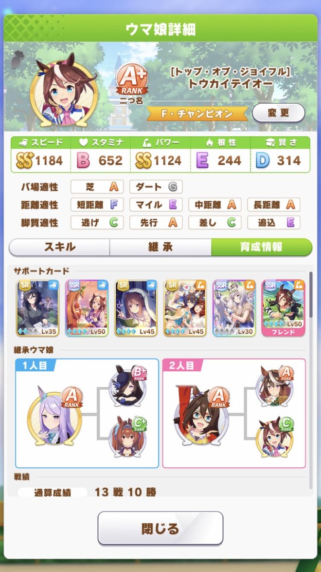 8gAtMeI ウマ娘の画像.jpg