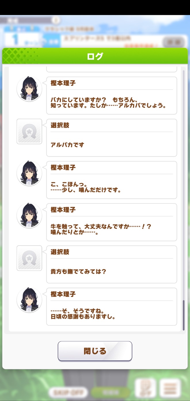 GddOQyg ウマ娘の画像.jpg