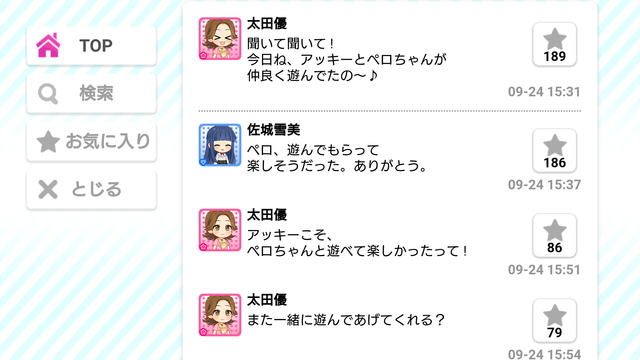 モバマスデレステの画像gpis2dq