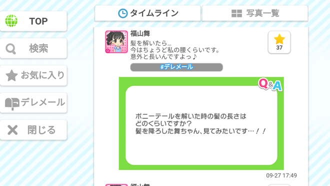 o3E9FnD 福山舞の画像.jpg