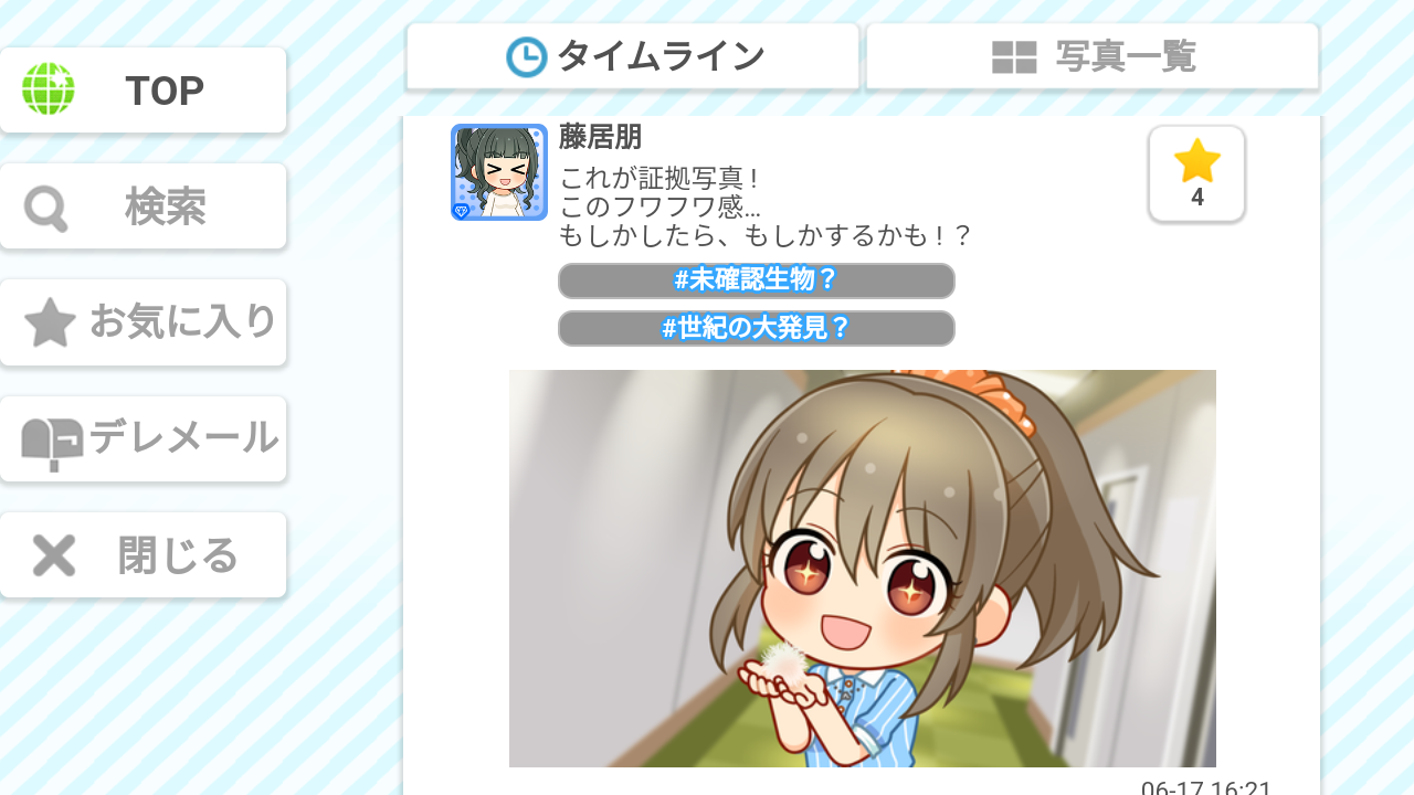 デレステ ケサランパサランでテンションmaxな堀裕子と藤居朋 アニメのまとめはここでおk