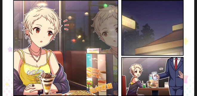 デレステ シンデレラガールズ劇場わいど 第427話 みゃおーん