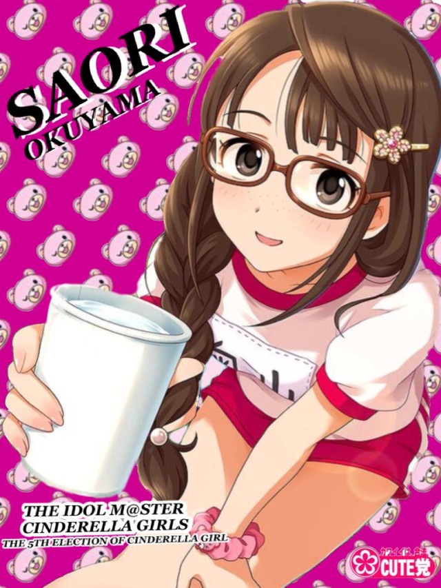 奥山沙織 (3)