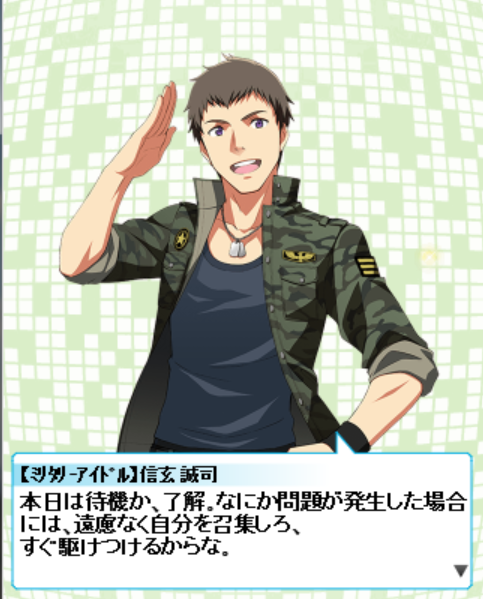 信玄誠司