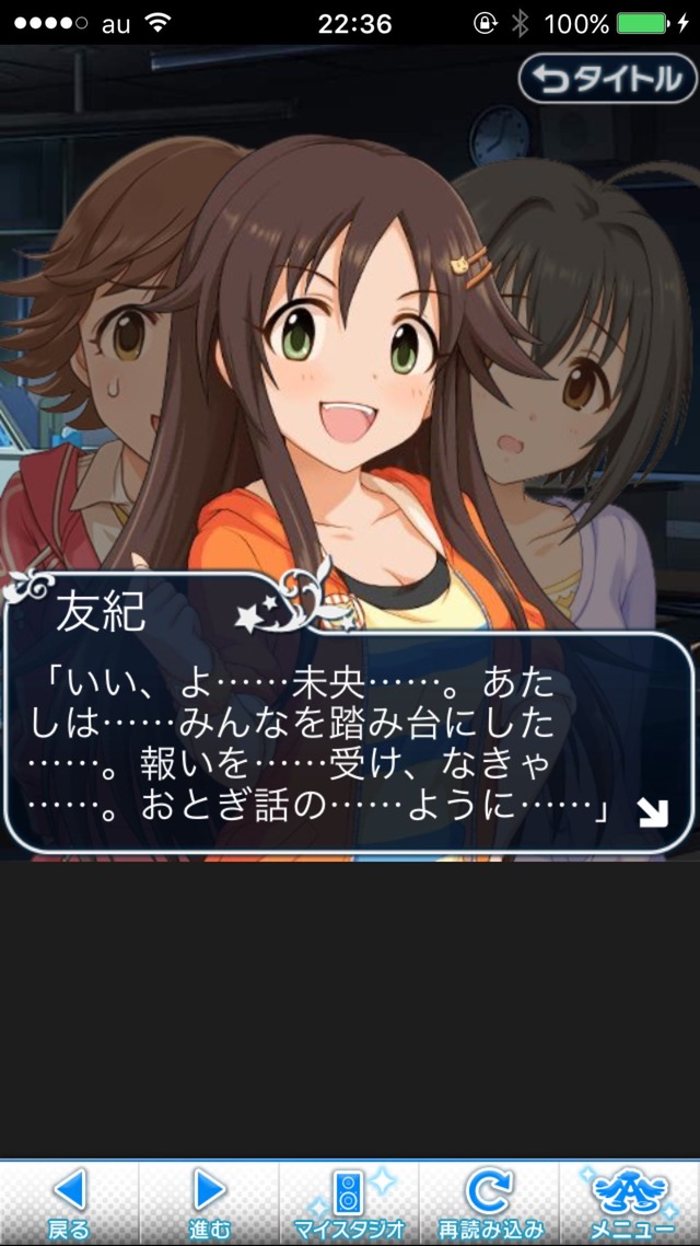 IMG_9482 ドリームステアアウェイ-CINDERELLAPARTY-12日目-シンデレラガールズの画像.jpg