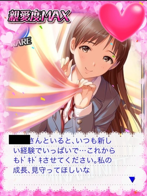 新田美波 (2) デレマスの画像.jpg