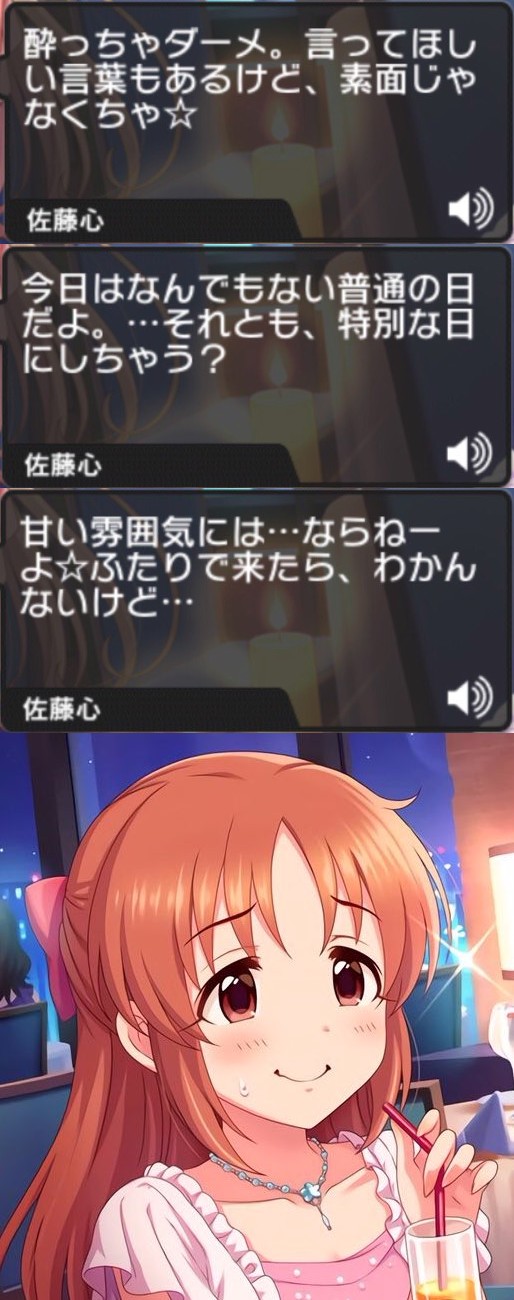 デレステ ブリリアント はぁと 佐藤心の背景にうつってる安部菜々 17 が可愛いっていうお話 再婚相手と食事に来たお母さんと娘 By もばます デレステ ブリリアント はぁと 佐藤心の背景にうつってる安部菜々 17 が可愛いっていうお話 再婚相手と食事に来たお母さんと娘 By もばます