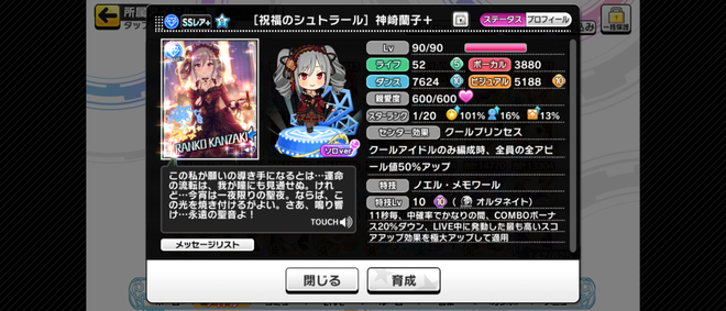 UDBA5SU デレマスの画像.jpg