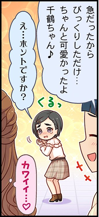 dqxdBl0 松尾千鶴の活動まとめの画像.jpg