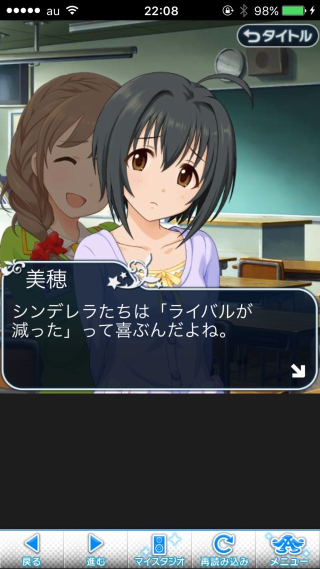 IMG_9152 ドリームステアアウェイ-CINDERELLAPARTY-8日目-せめて最後の言葉をの画像.jpg