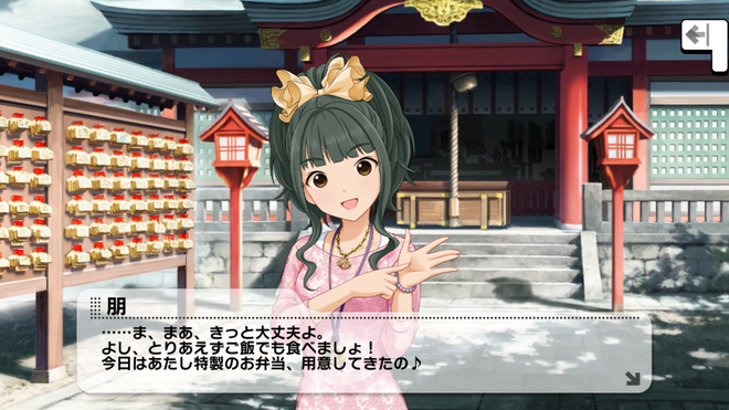 IY1ybCy 藤居朋-コミュ5の画像.jpg