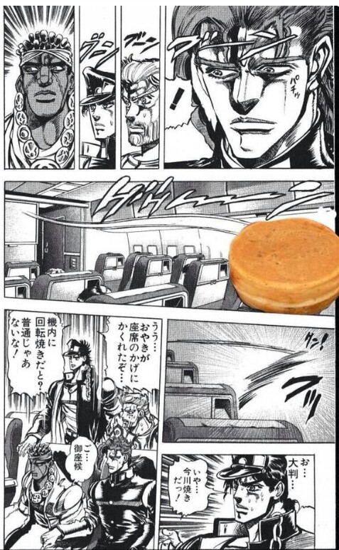 大判焼き 今川焼き戦争ST3057N