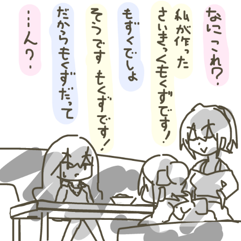桃井あずき (7)