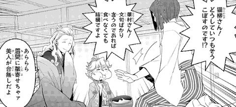 猫柳キリオ 華村翔真 清澄九郎