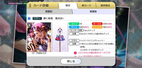 vcRR4Rk ミリシタの画像.jpg