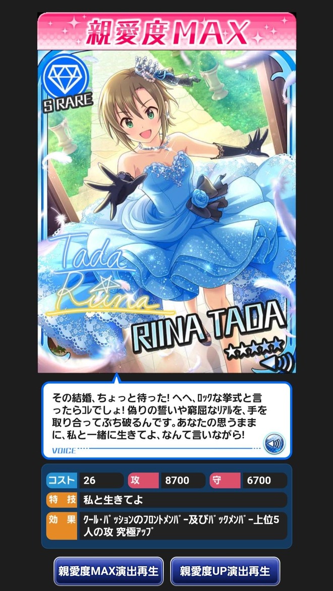モバマス Sr多田李衣菜の特技 私と生きてよ がめちゃめちゃmasque Rade アニメのまとめはここでおk モバマス Sr多田李衣菜の特技 私と生きてよ がめちゃめちゃmasque Rade アニメのまとめはここでおk