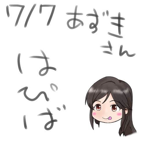 桃井あずき (16)