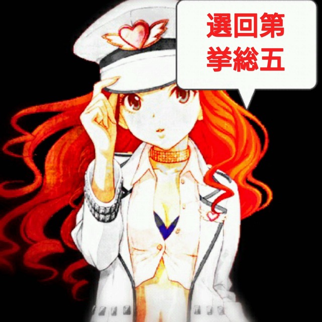 衛藤美紗希