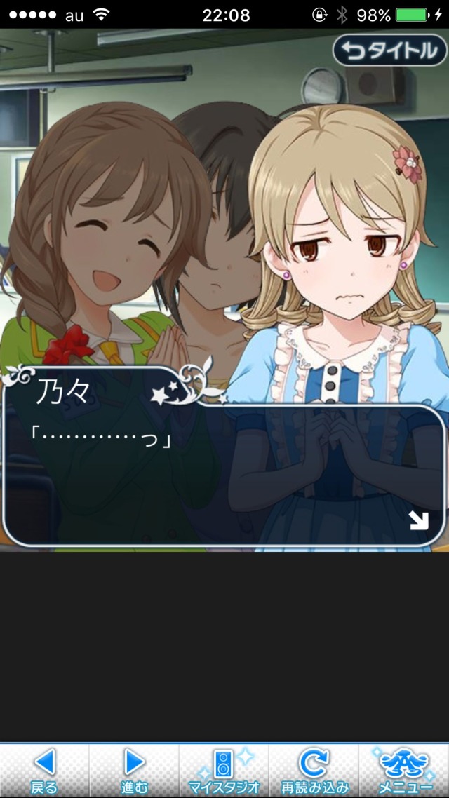 IMG_9155 ドリームステアアウェイ-CINDERELLAPARTY-8日目-せめて最後の言葉をの画像.jpg