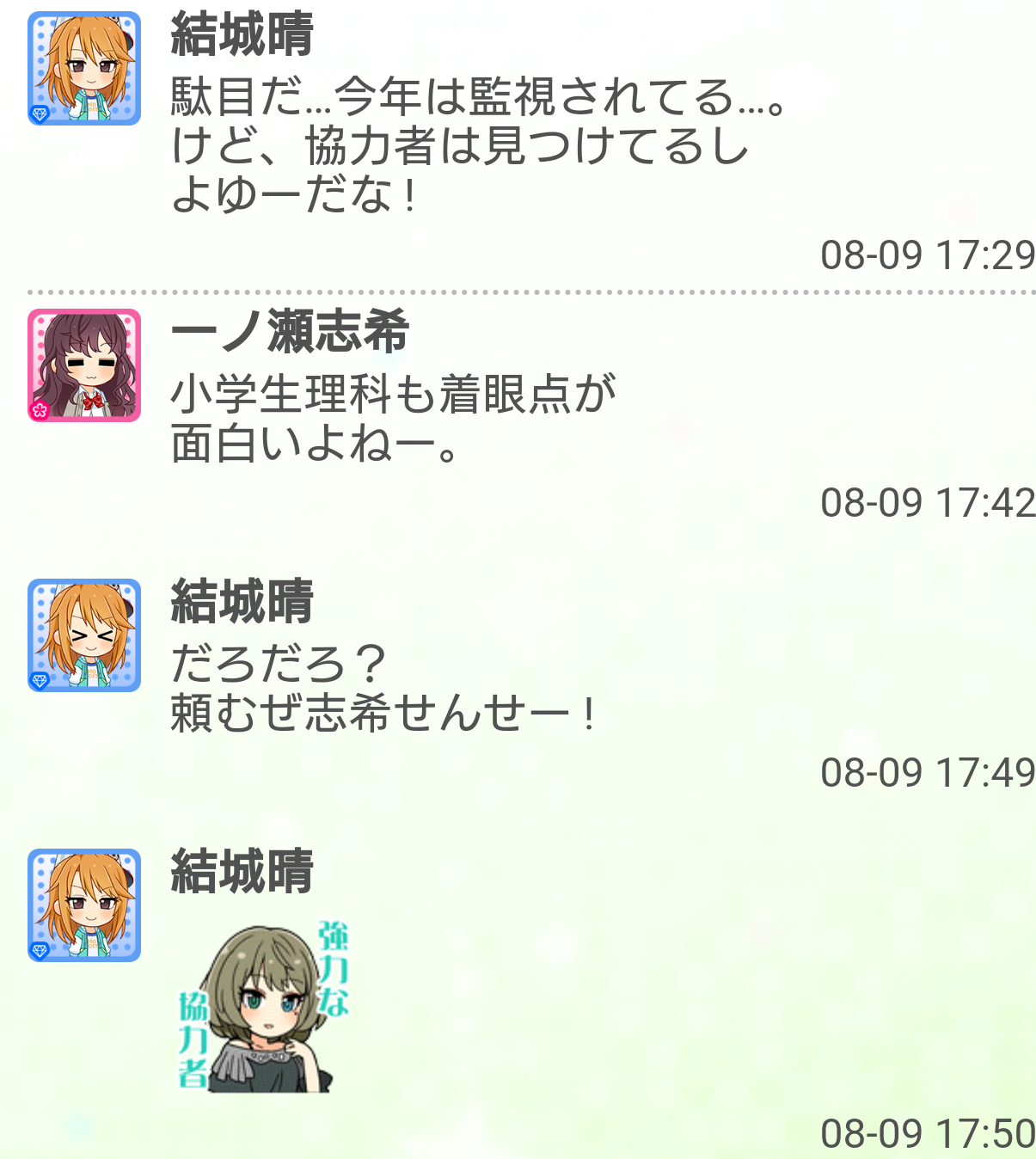 結城晴 今年の夏休みの助っ人に一ノ瀬志希を任命 他 Vol 3333 2chゲームまとめアンテナ 結城晴 今年の夏休みの助っ人に一ノ瀬志希を任命 他 Vol 3333 2chゲームまとめアンテナ