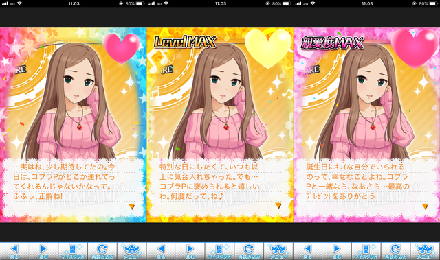 松山久美子誕生日２０１９