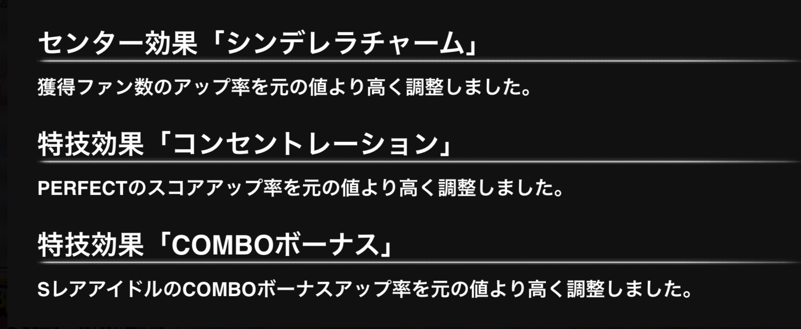 デレステ シンデレラチャーム コンセントレーション Conboボーナス がアッパー調整された件について By もばます デレステ シンデレラチャーム コンセントレーション Conboボーナス がアッパー調整された件について By もばます
